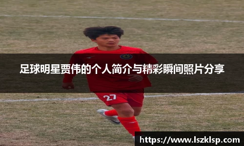 伟德